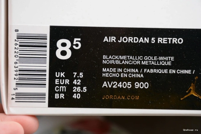 Jordan AV2405-900 Air Retro Wings 5 0823